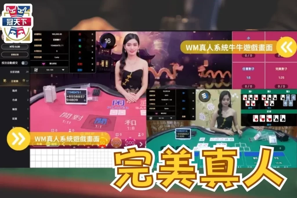 線上真人賭博